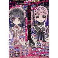 お前と一緒にすんな オタク同族嫌悪アンソロジーコミック