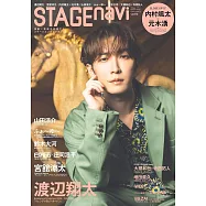 STAGEnavi日本舞台情報誌 VOL.112：渡邊翔太
