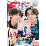 S Cawaii!摯友完全情報專集：藤本洸大&times;櫻木雅哉