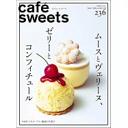 極品咖啡館 VOL.236：慕斯果凍甜點特集