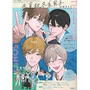山田老師漫畫作品「鈴木先生」公式資料集：春夏秋冬系男子(附壓克力立牌&卡片組)