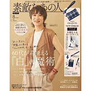 成熟女性美麗時髦穿搭服飾造型讀本(2026.08)增刊號：附PEANUTS×NEWYORKER伸縮卡夾錢包