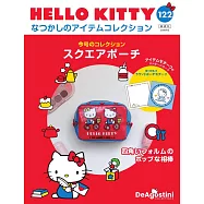 HELLO KITTY懷舊商品收藏特刊 122：方型收納包