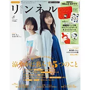 自然生活風格服飾圖鑑(2026.08)增刊號：杉咲花&多部未華子(附HELLO KITTY鏡子收納包&貼紙)