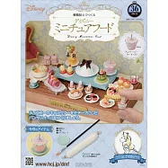 樹脂黏土製作迪士尼迷你美味餐點手藝特刊 36：附材料組