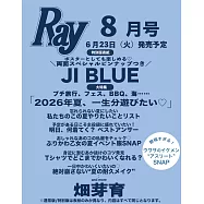 RAY(2026.08)增刊號：JI BLUE