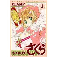 カードキャプターさくら 1