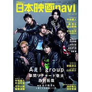 日本電影完全情報誌 VOL.123：Aぇ!group&草間Richard敬太&西村拓哉