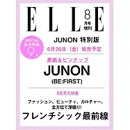 ELLE JAPON(2026.08)特別版：JUNON(BE：FIRST)