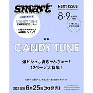 SMART(2026.8-9月合併號)增刊號：CANDY TUNE
