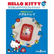 HELLO KITTY懷舊商品收藏特刊 123：金屬托盤