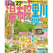 湯布院黑川小國鄉別府阿蘇吃喝玩樂情報大蒐集 2027
