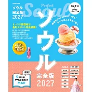 ソウル完全版 2027