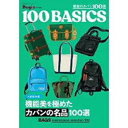 機能包款名品傑作精選手冊100選