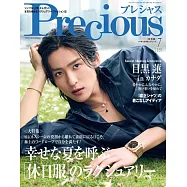 Precious(2026.07)增刊號：目黑蓮(Snow Man)