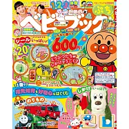 BABYBOOK PUCHI(2026.06)