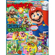電視遊戲情報特集(2026.07)：附錄組