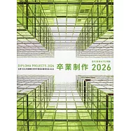 日本130所大學建築系優秀畢業設計作品選2026