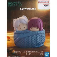 葬送的芙莉蓮 大大的SOFVIMATES 暖洋洋