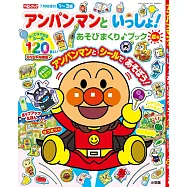 麵包超人趣味益智遊戲繪本2026年夏號