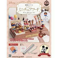 樹脂黏土製作迪士尼迷你美味餐點手藝特刊 39：附材料組