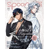 SPOON 2Di VOL.135：終末的女武神&加油!中村同學!!雙特集(附海報)