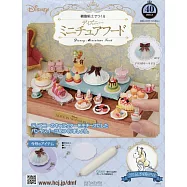 樹脂黏土製作迪士尼迷你美味餐點手藝特刊 40：附材料組