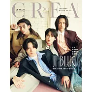 CREA Due旅遊情報特集 2026夏號：JI BLUE