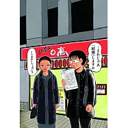 「壇蜜」3 小冊子「百花蜜~壇蜜写真&イラスト集」付き特装版