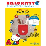 HELLO KITTY懷舊商品收藏特刊 124：束口袋
