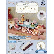 樹脂黏土製作迪士尼迷你美味餐點手藝特刊 41：附材料組