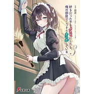 好きだった子をメイドにしたら、俺の部屋でこっそりナニかしている 3