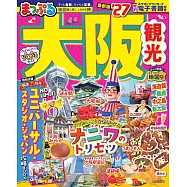 大阪觀光旅遊最新指南 2027