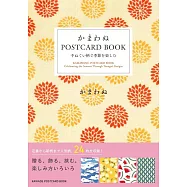 手巾專門店「KAMAWANU」明信片收藏手冊