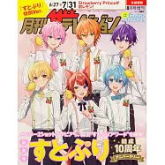 TV月刊(2026.08)增刊號：草莓王子特別Ver.