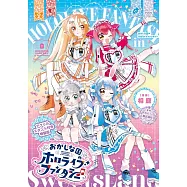おかしな國のホロライブファンタジー アクリルスタンド付き特装版