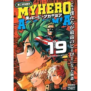 僕のヒーローアカデミア 19 集英社リミックス