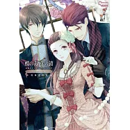 (新版)蝶之毒華之鎖遊戲公式資料設定集：~LE SANG DIT~