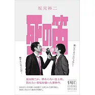 死の笛