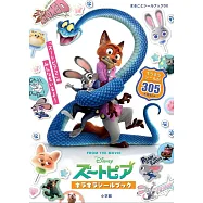 動物方城市可愛貼紙手冊