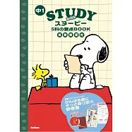 STUDY with スヌーピー 中1 5科の要点BOOK