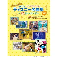 (新版)迪士尼經典動畫故事名曲鋼琴獨奏樂譜精選