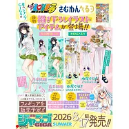 少年JUMP GIGA卡漫特集 2026 SUMMER