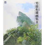 男鹿和雄畫作集 NO.2：吉卜力動畫世界