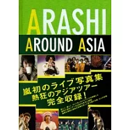 嵐亞洲巡迴演唱會經典全紀錄