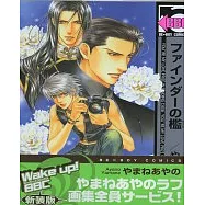 〔日本版漫畫〕探索者的牢籠