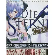 新世紀福音戰士畫集：DIE STERNE ver.2.0