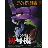 剪貼摺紙模型手冊：新世紀福音戰士初號機
