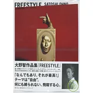 大野智藝術創作作品選：FREESTYLE