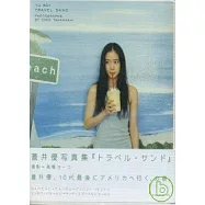 蒼井優寫真集：TRAVEL SAND